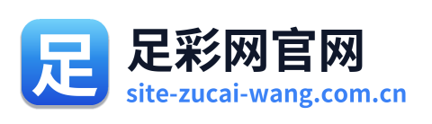足彩网官网